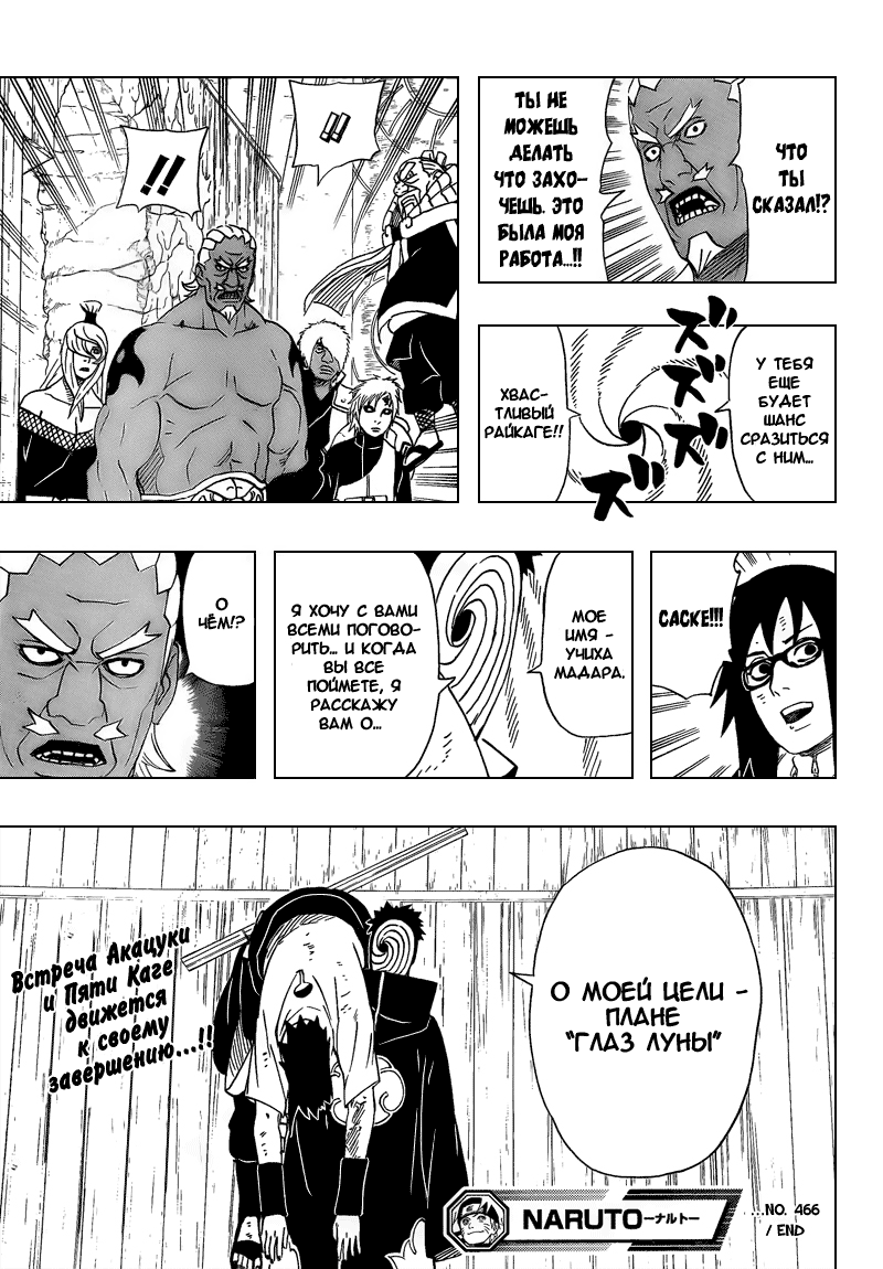 Read Наруто RU Manga Online