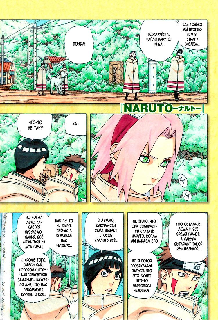 Read Наруто RU Manga Online