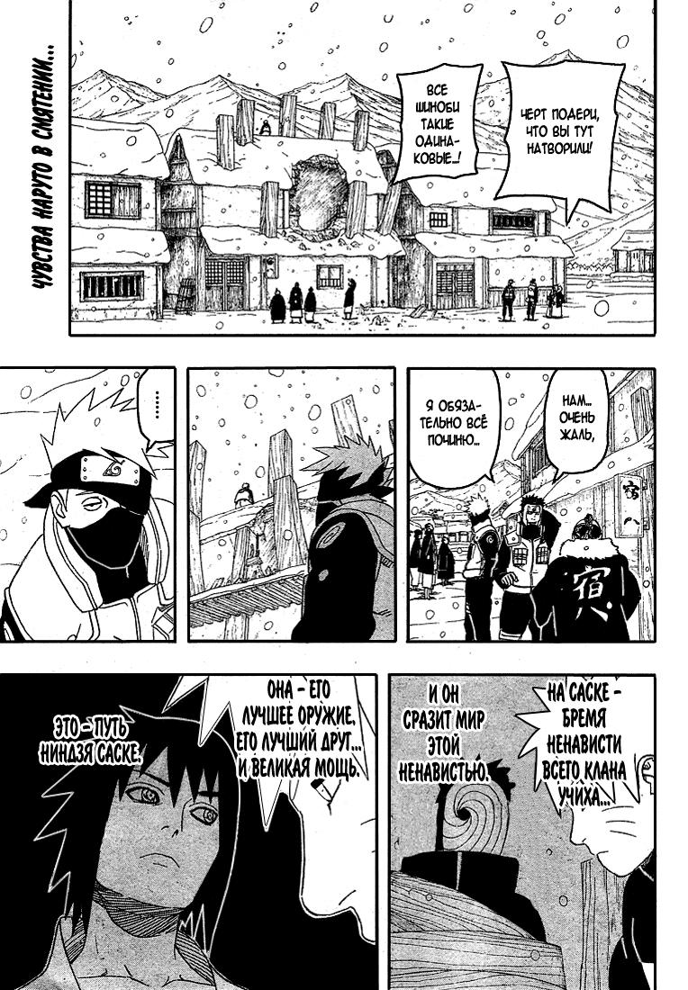 Read Наруто RU Manga Online