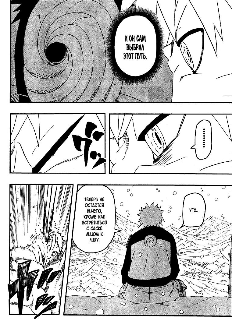 Read Наруто RU Manga Online
