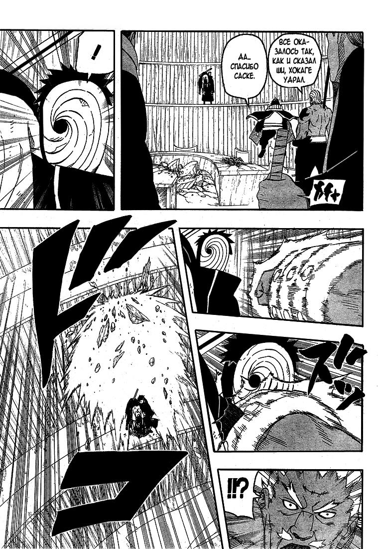 Read Наруто RU Manga Online