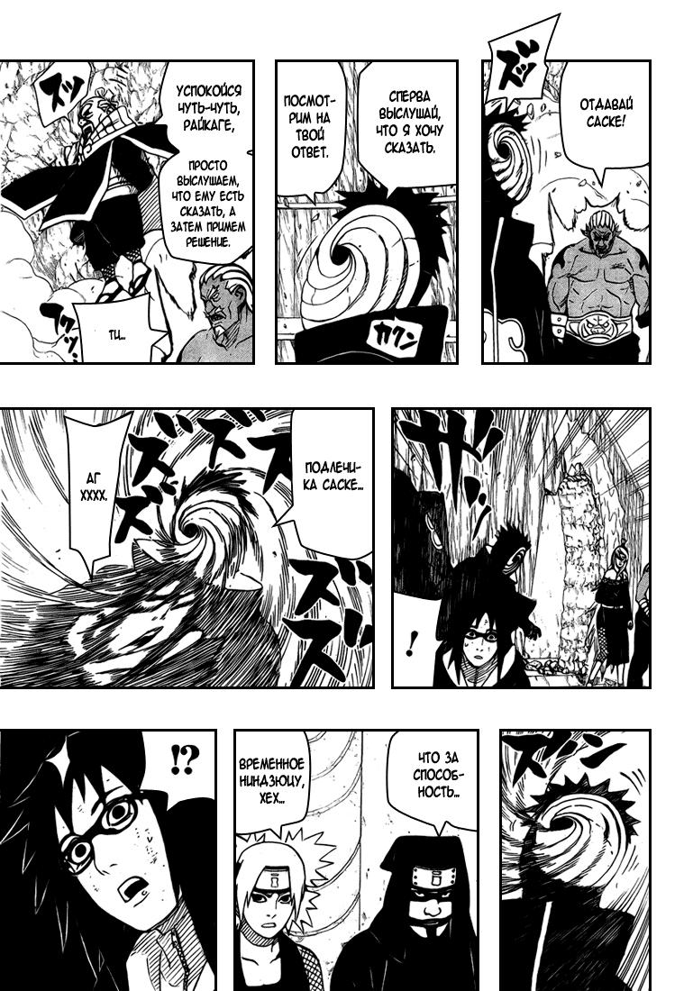 Read Наруто RU Manga Online