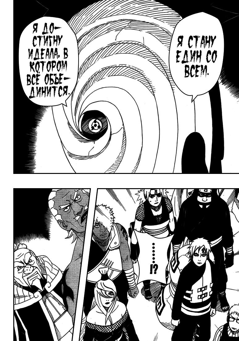 Read Наруто RU Manga Online