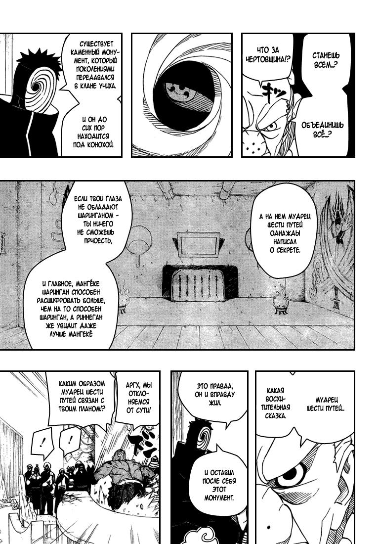 Read Наруто RU Manga Online