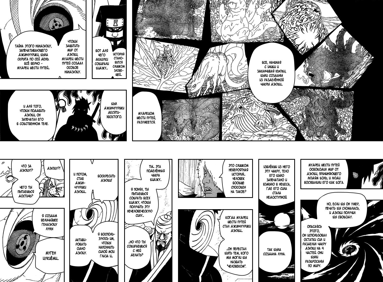 Read Наруто RU Manga Online
