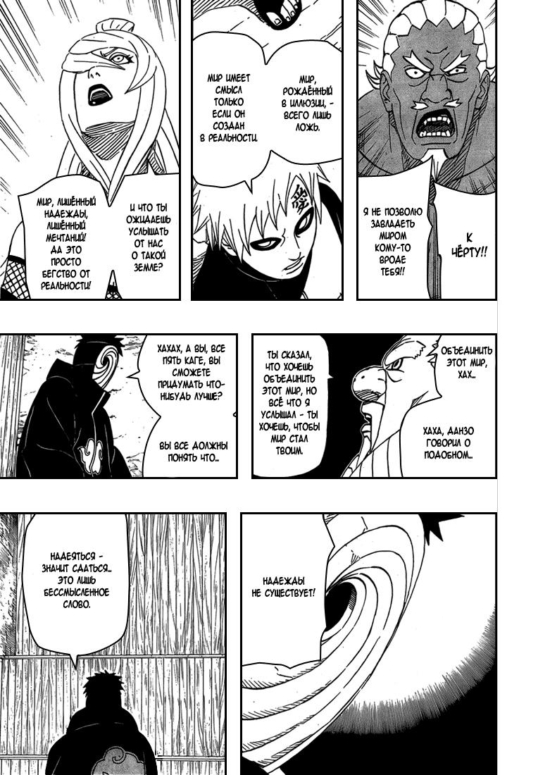 Read Наруто RU Manga Online