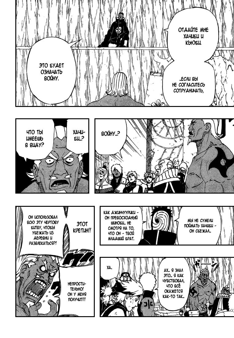 Read Наруто RU Manga Online