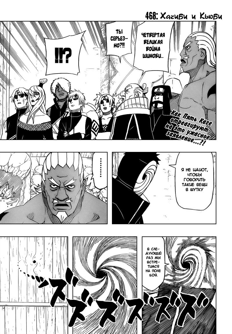 Read Наруто RU Manga Online