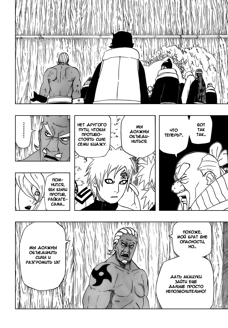 Read Наруто RU Manga Online