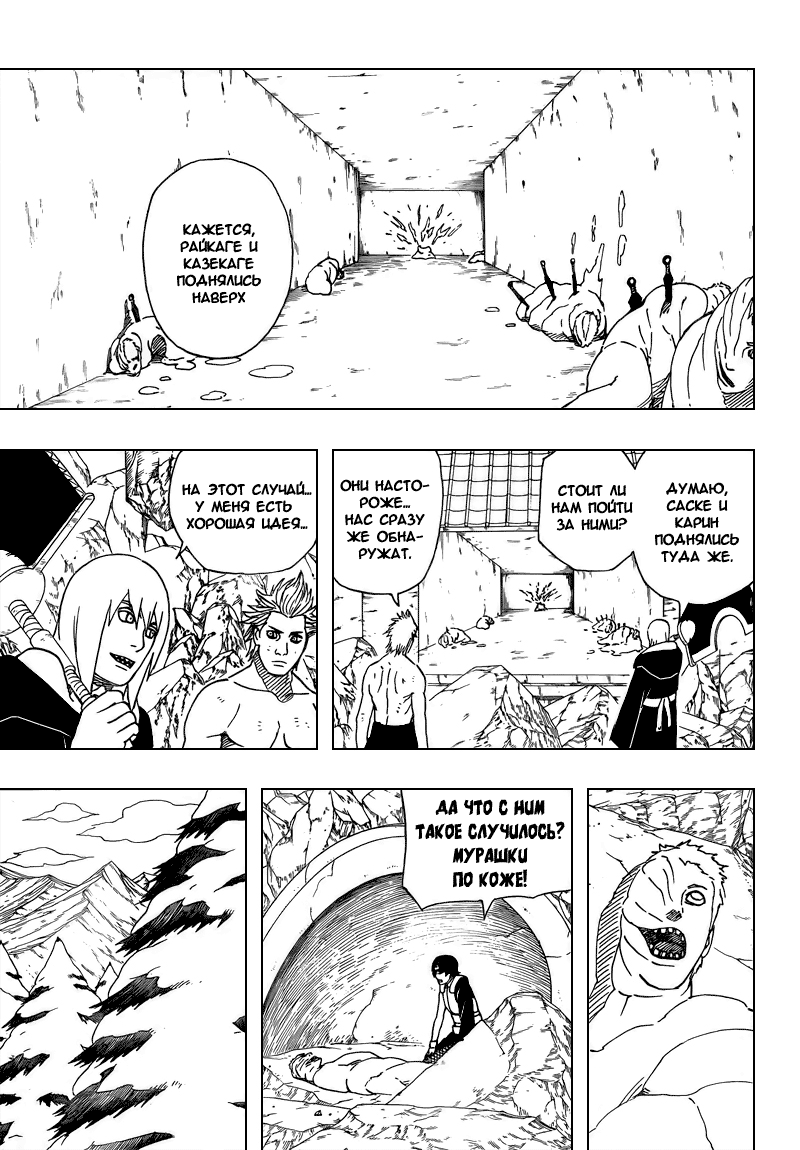Read Наруто RU Manga Online