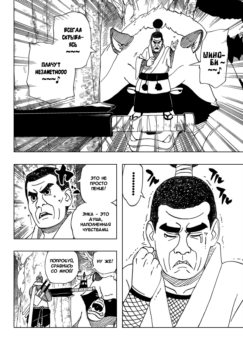 Read Наруто RU Manga Online