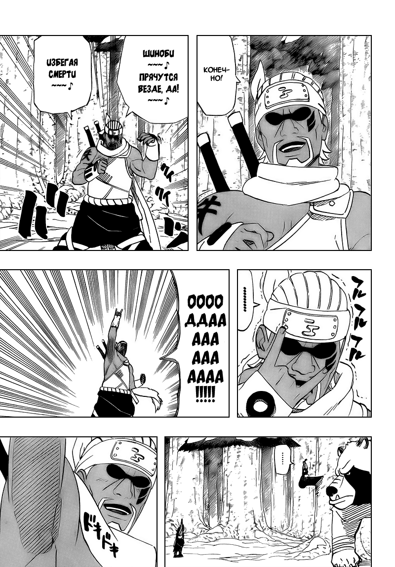 Read Наруто RU Manga Online
