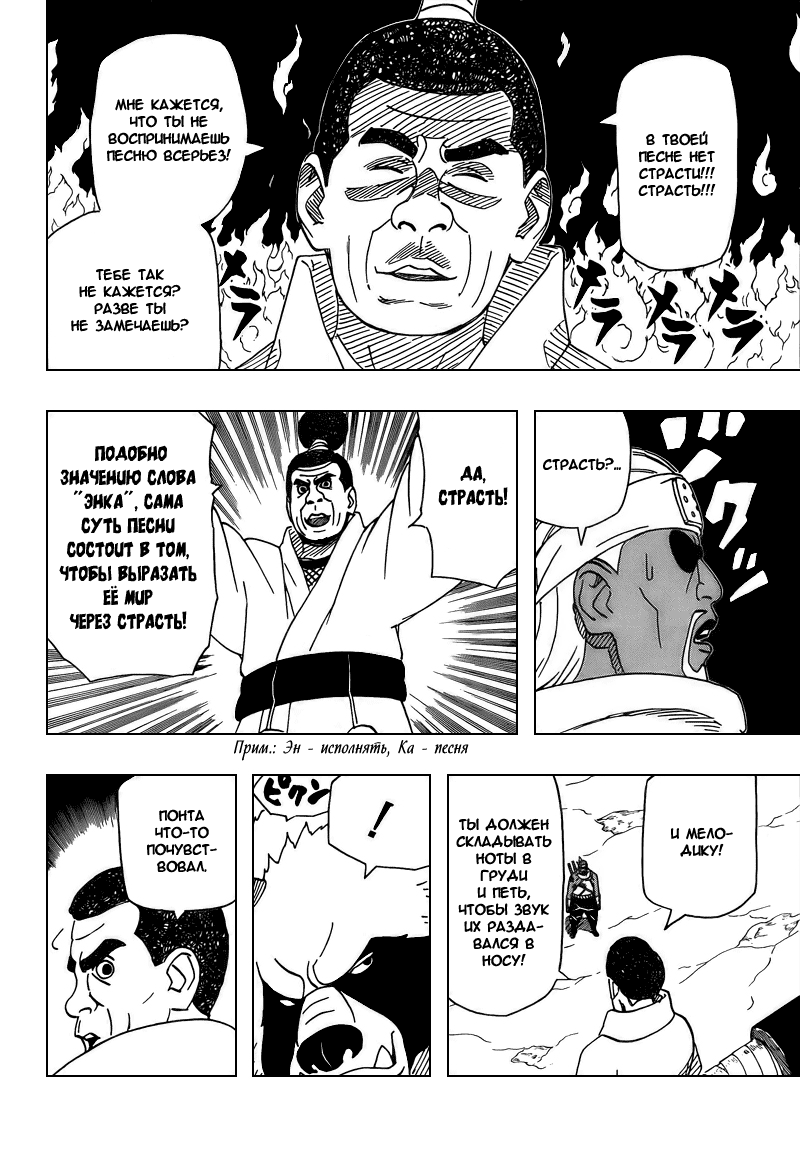 Read Наруто RU Manga Online