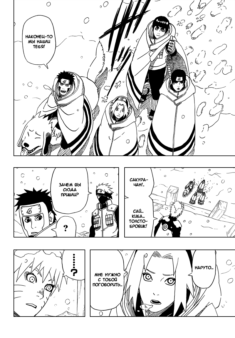 Read Наруто RU Manga Online
