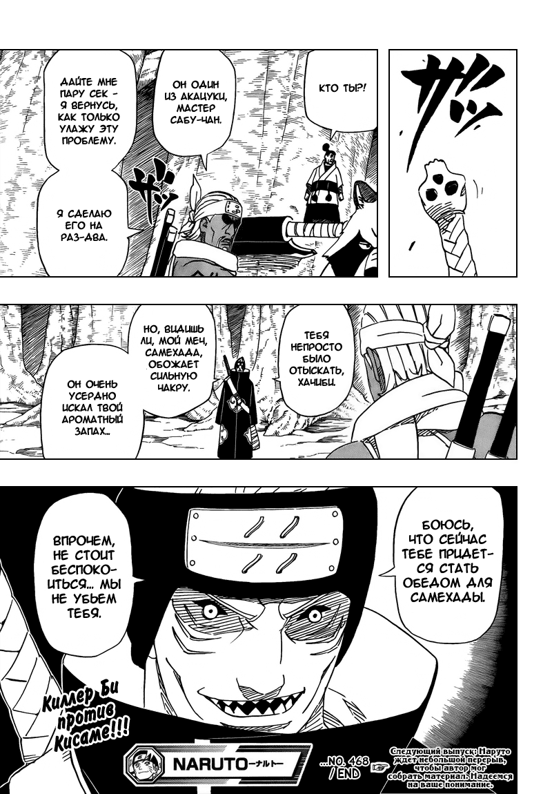 Read Наруто RU Manga Online