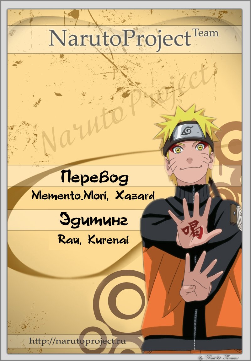 Read Наруто RU Manga Online