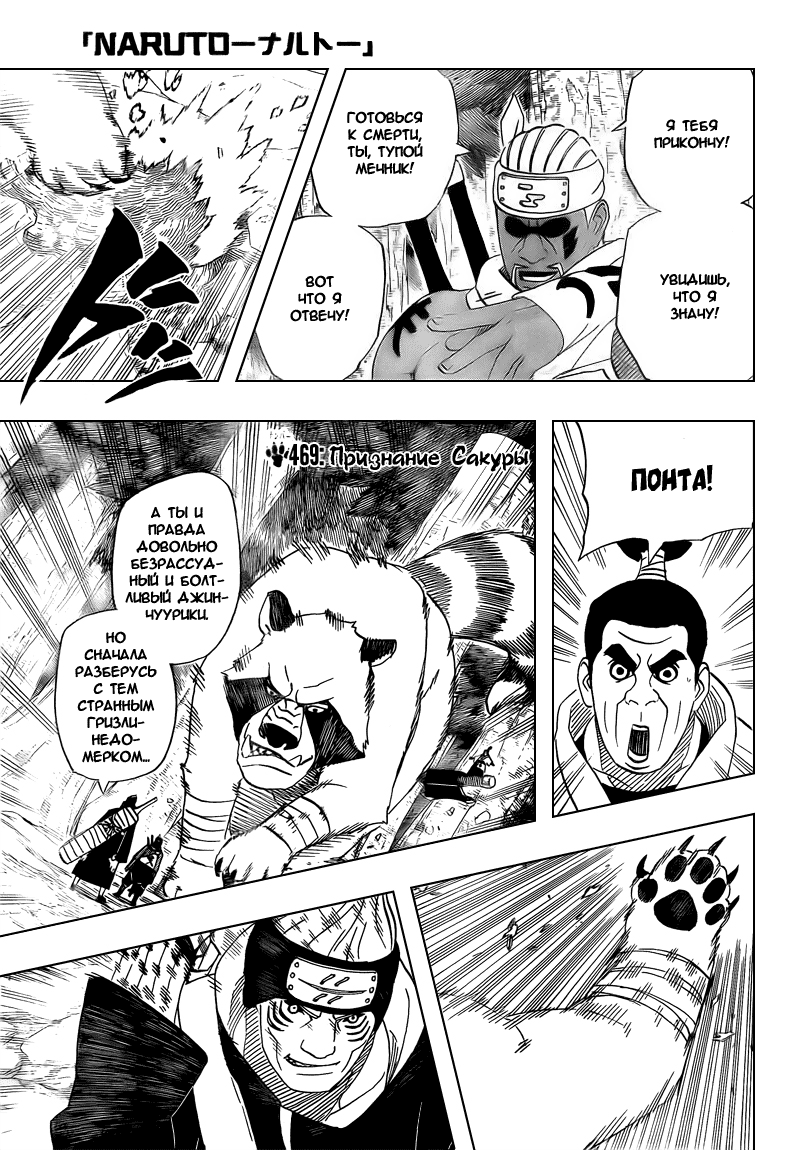 Read Наруто RU Manga Online