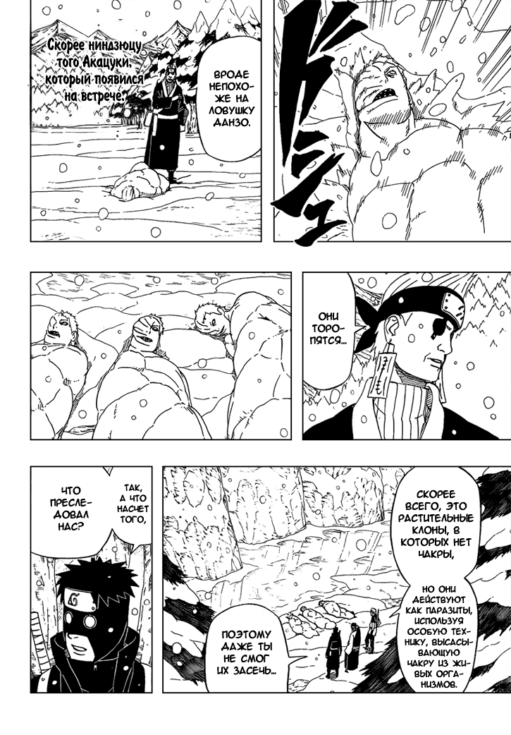 Read Наруто RU Manga Online