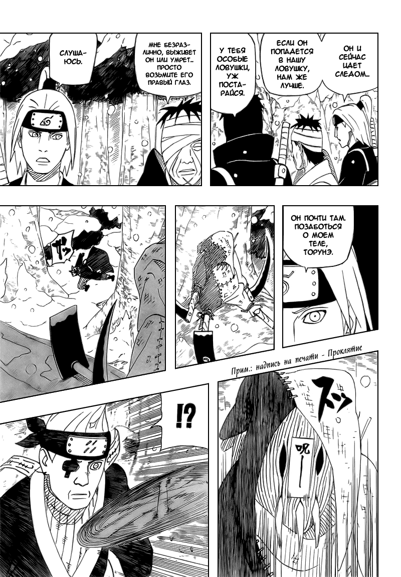 Read Наруто RU Manga Online