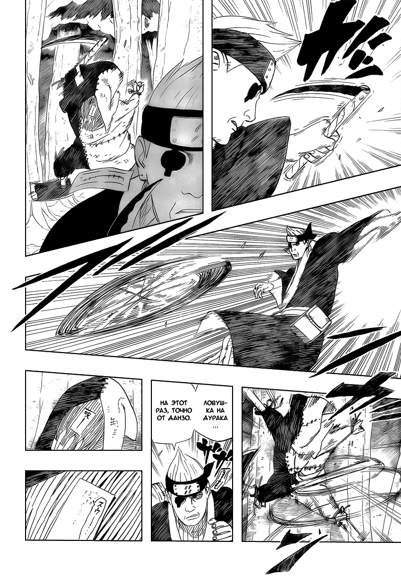 Read Наруто RU Manga Online