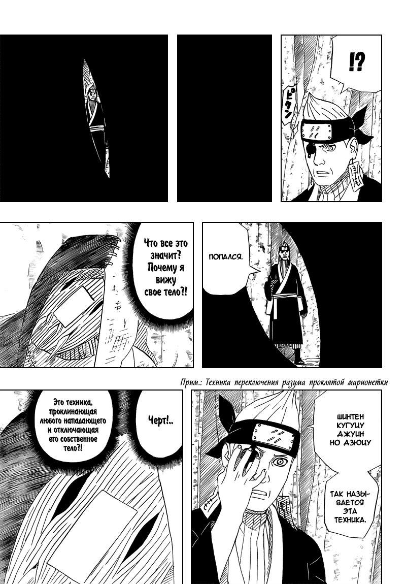 Read Наруто RU Manga Online