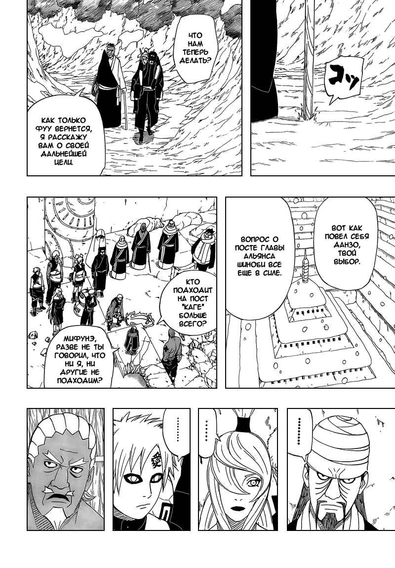 Read Наруто RU Manga Online