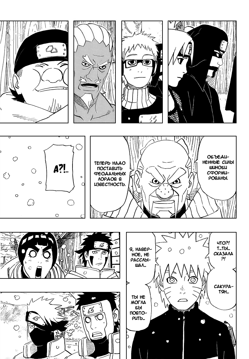 Read Наруто RU Manga Online