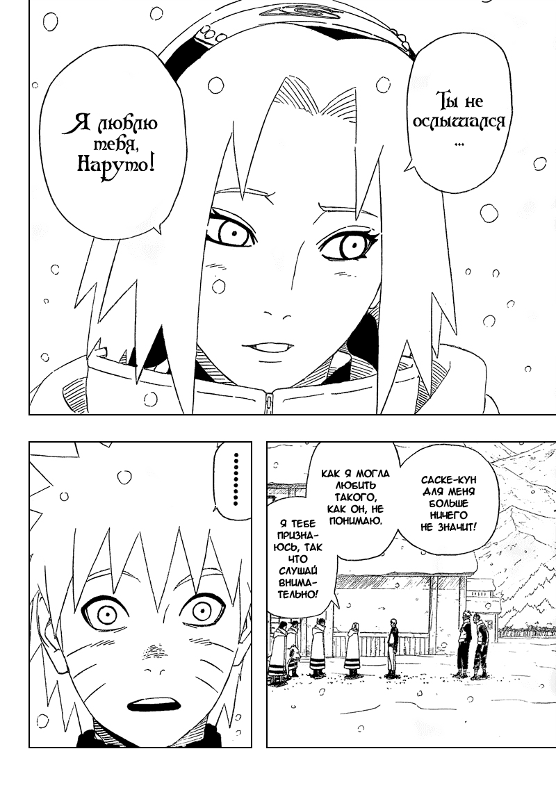 Read Наруто RU Manga Online
