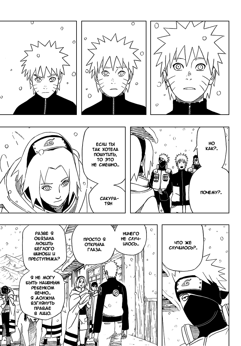 Read Наруто RU Manga Online