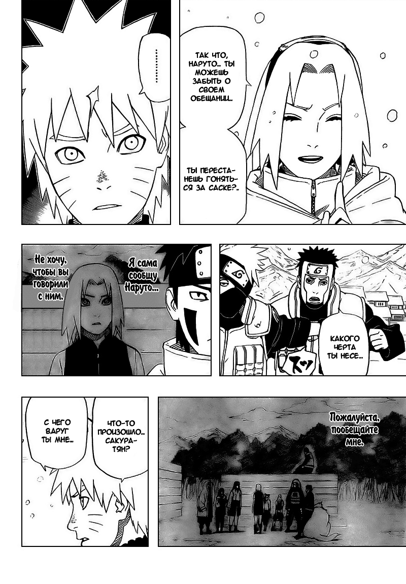 Read Наруто RU Manga Online