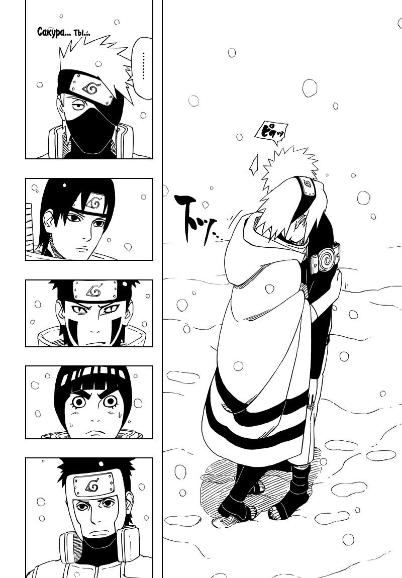 Read Наруто RU Manga Online