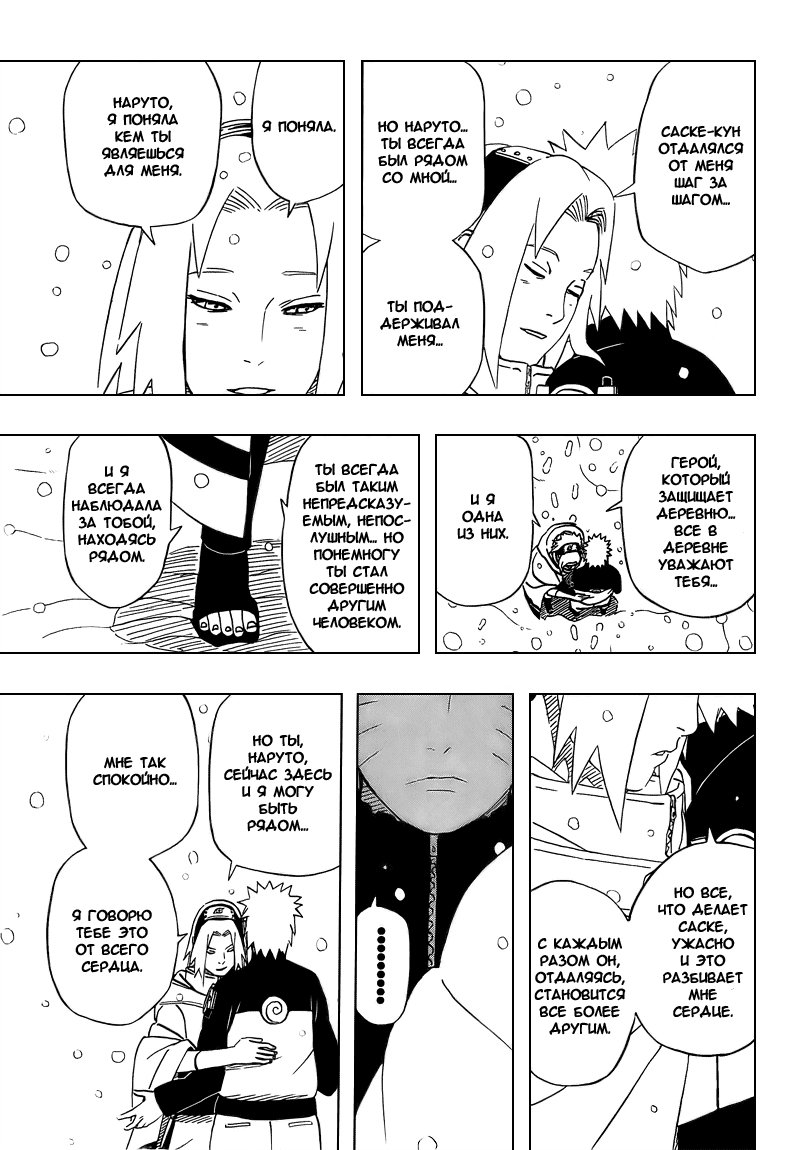 Read Наруто RU Manga Online