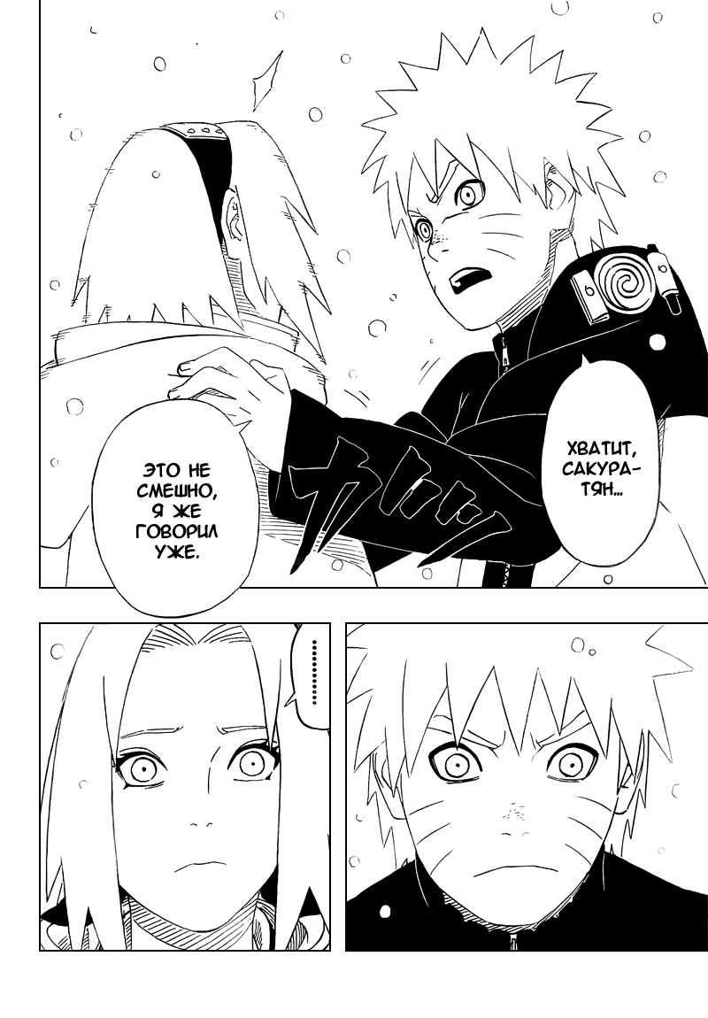 Read Наруто RU Manga Online