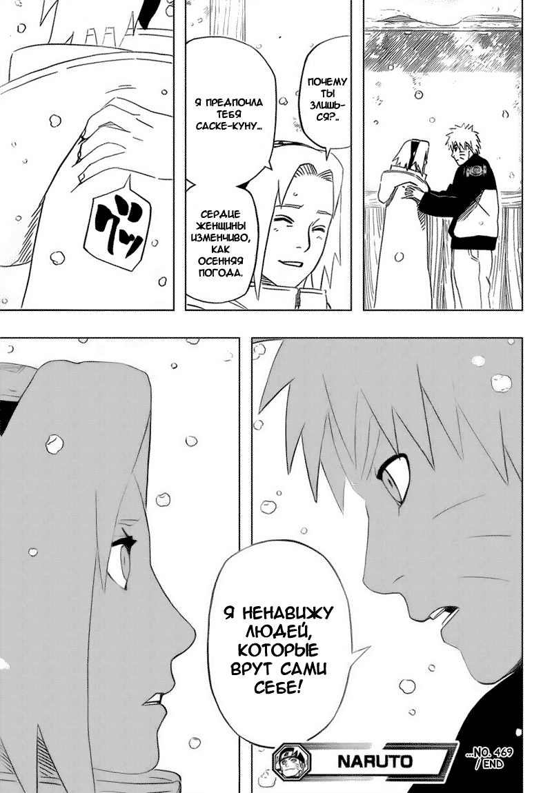 Read Наруто RU Manga Online