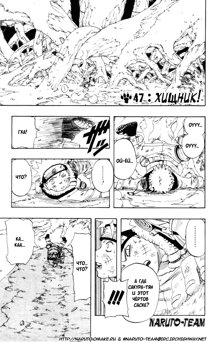 Read Наруто RU Manga Online