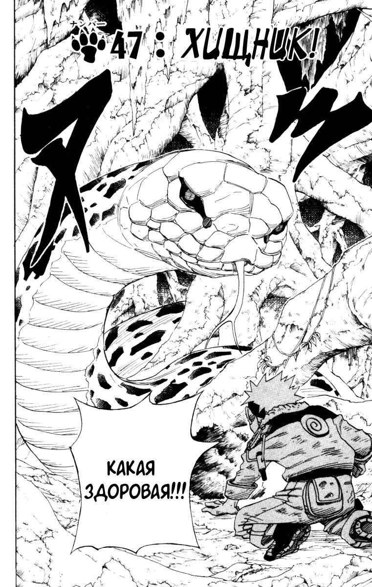 Read Наруто RU Manga Online