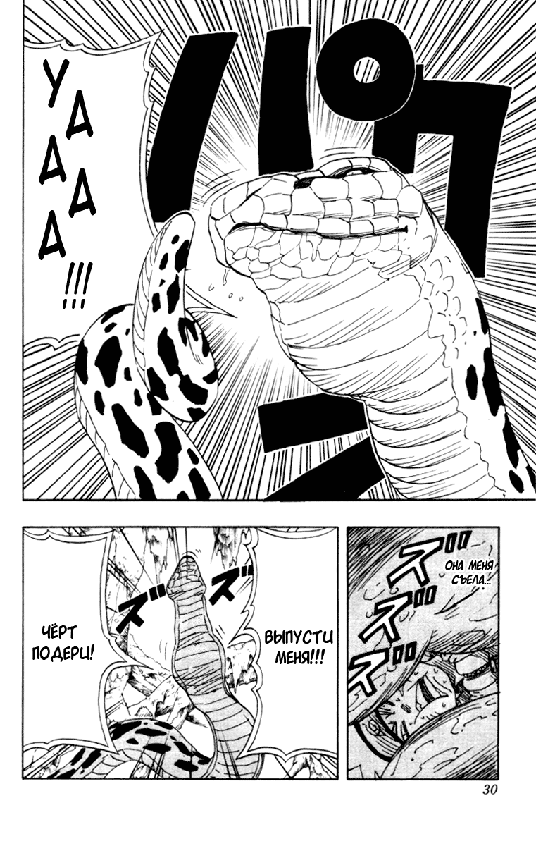 Read Наруто RU Manga Online