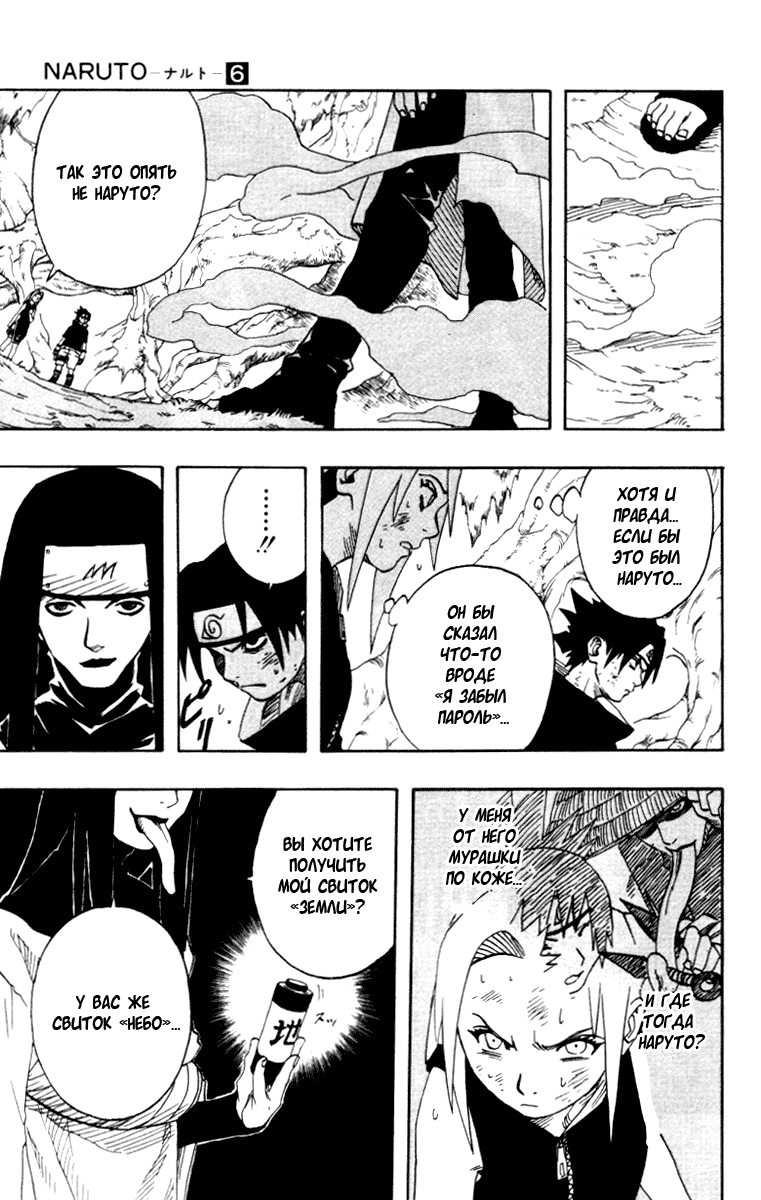 Read Наруто RU Manga Online