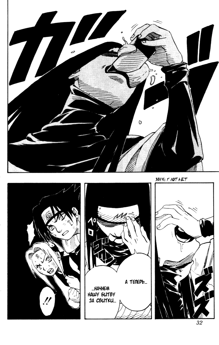 Read Наруто RU Manga Online