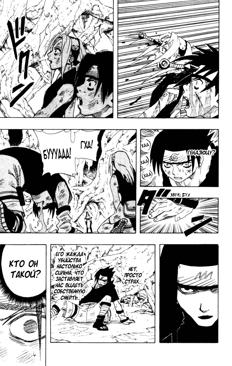 Read Наруто RU Manga Online