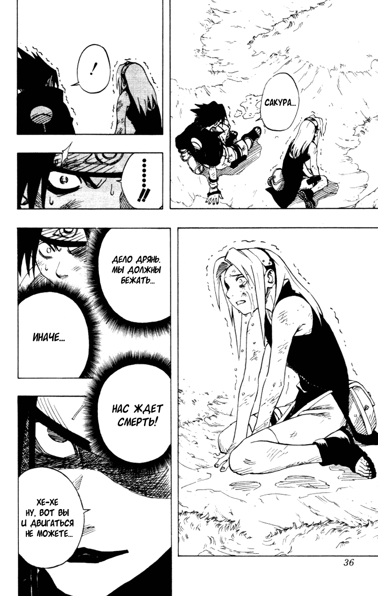 Read Наруто RU Manga Online
