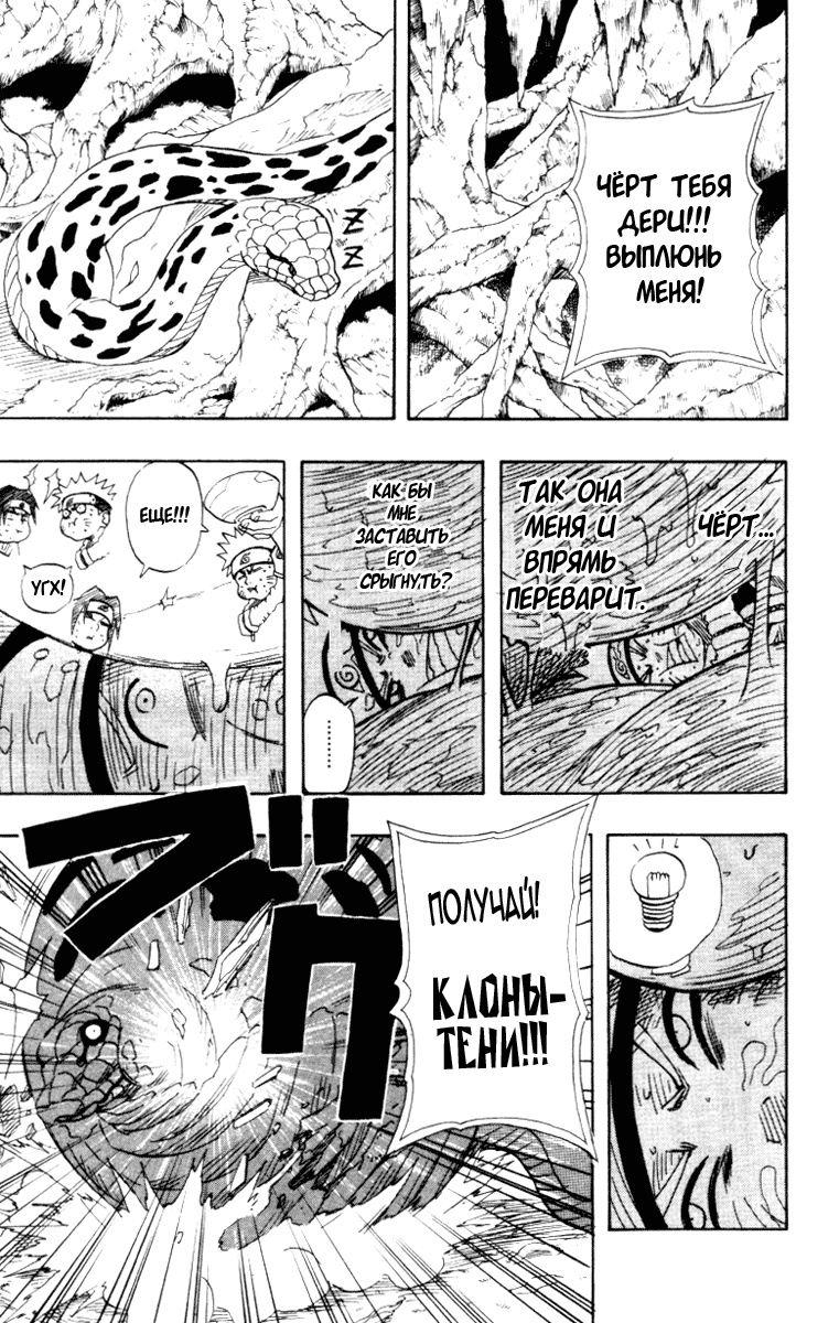 Read Наруто RU Manga Online