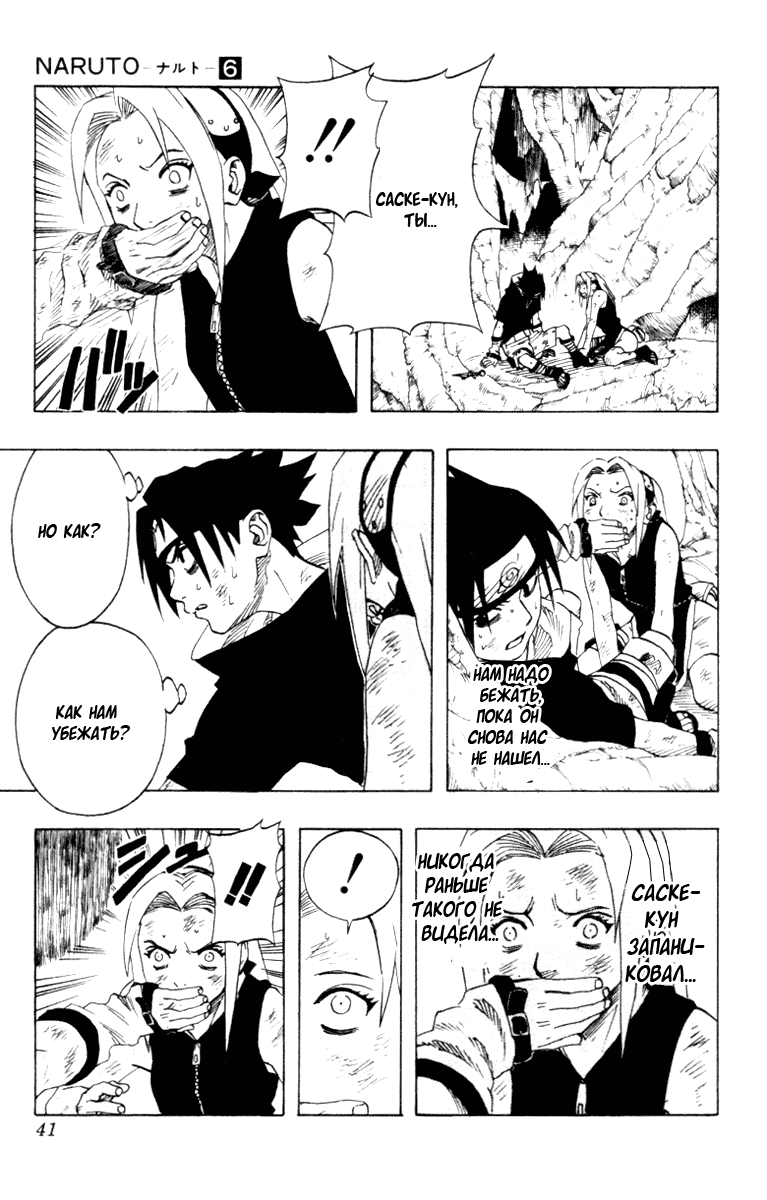Read Наруто RU Manga Online