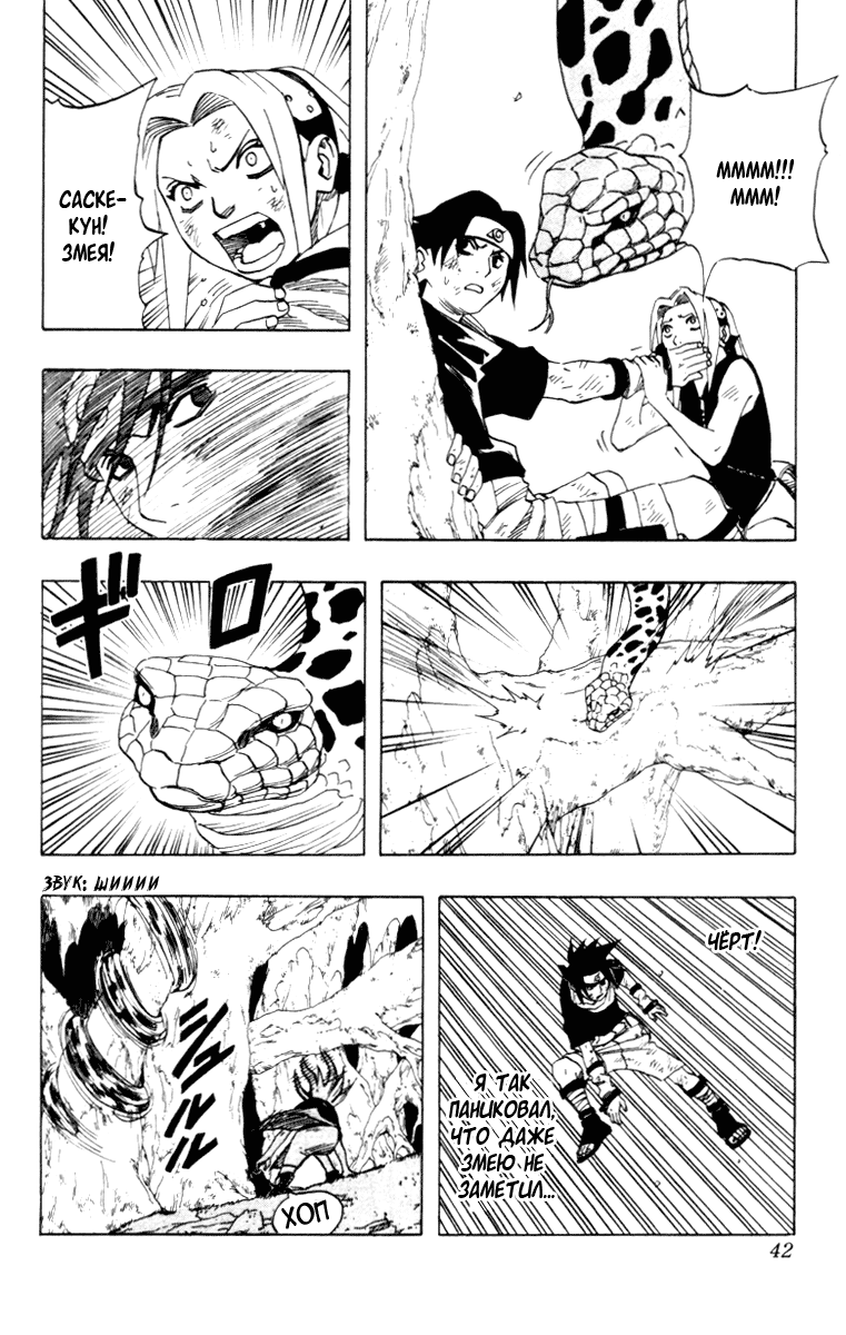Read Наруто RU Manga Online
