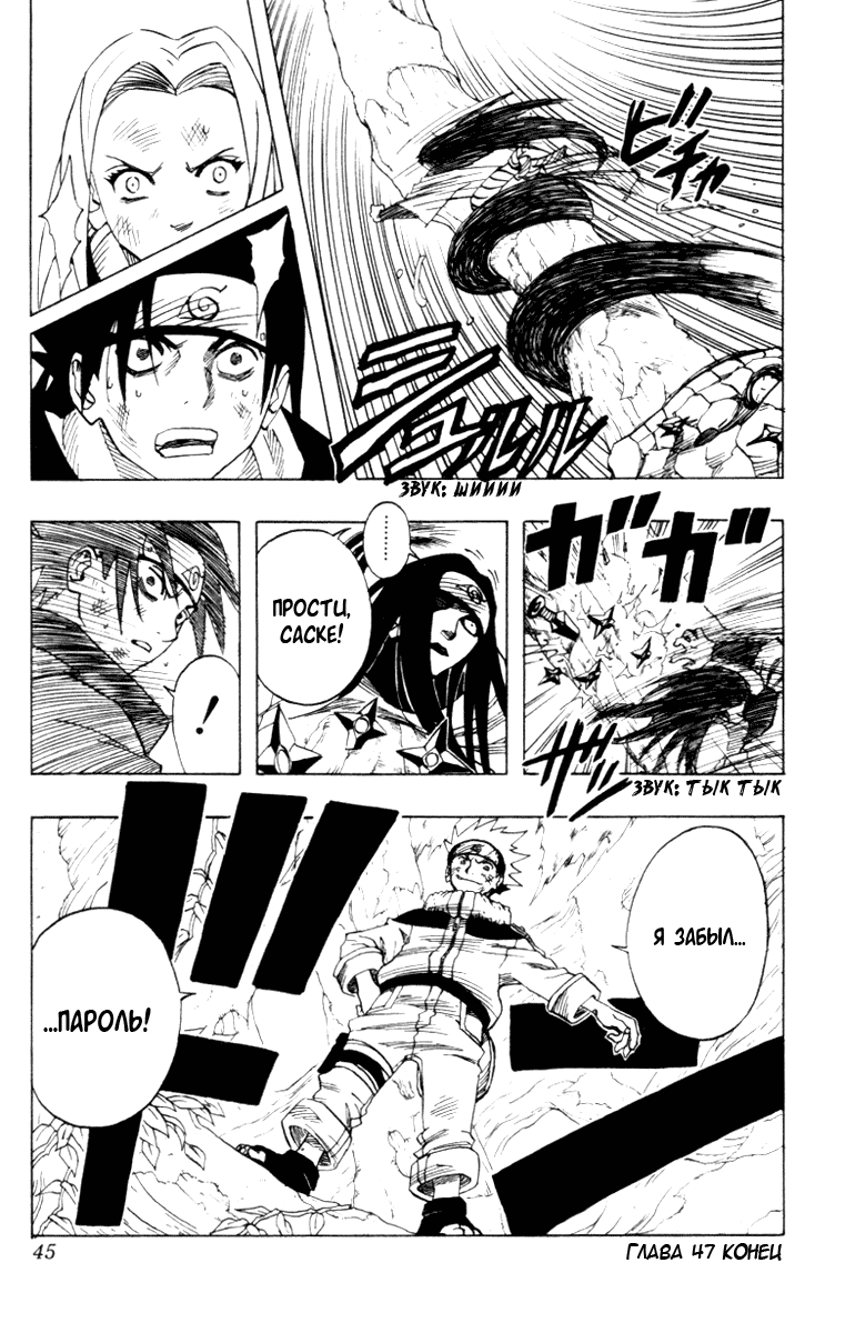 Read Наруто RU Manga Online