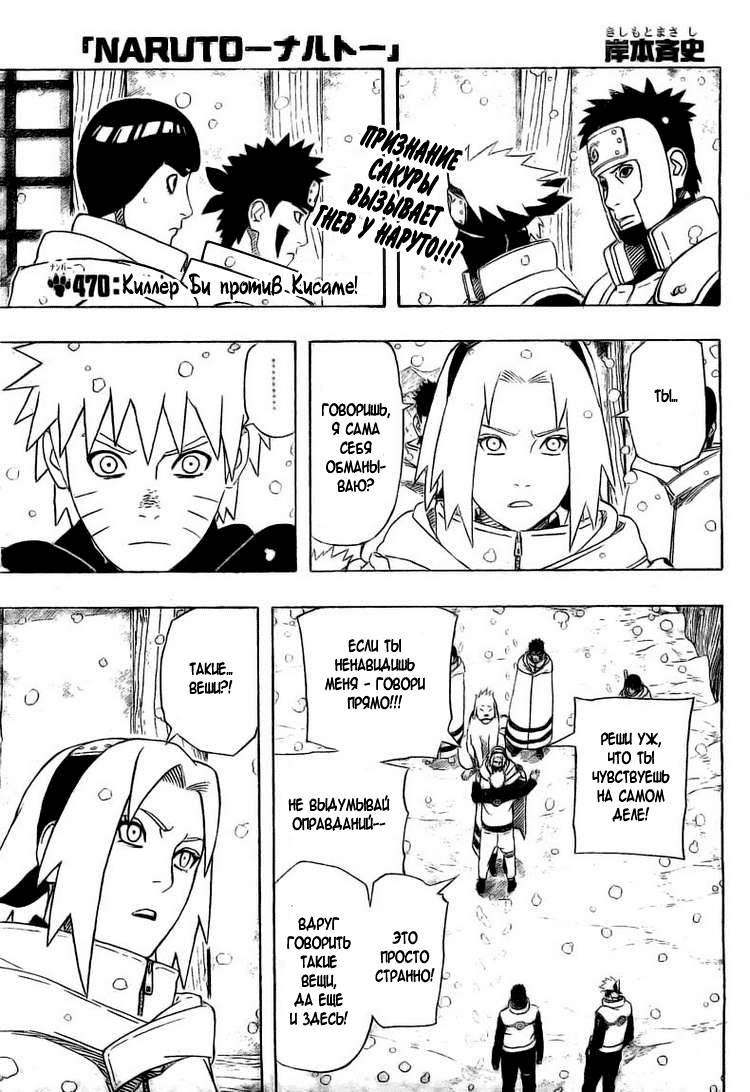 Read Наруто RU Manga Online