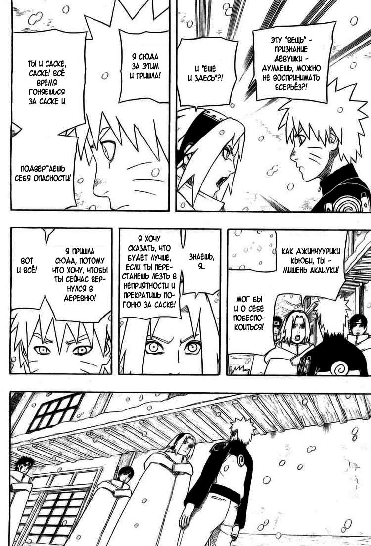 Read Наруто RU Manga Online
