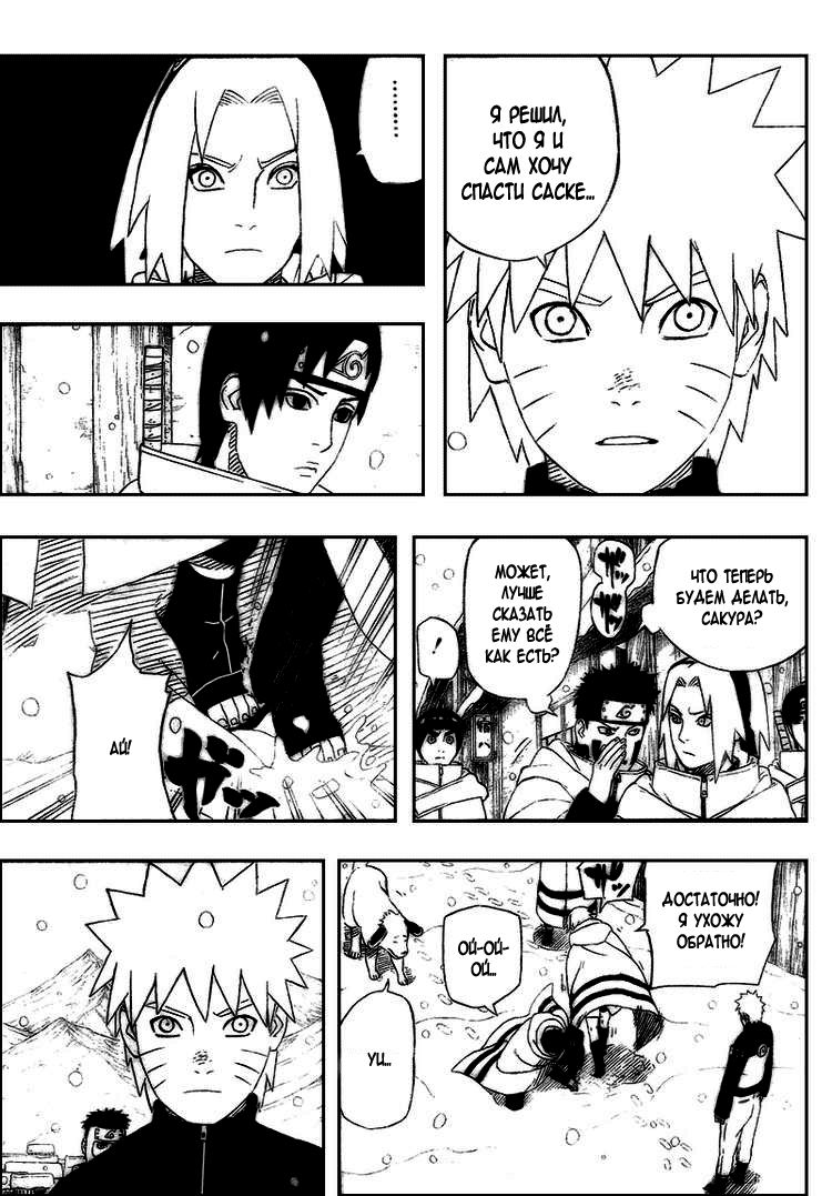 Read Наруто RU Manga Online