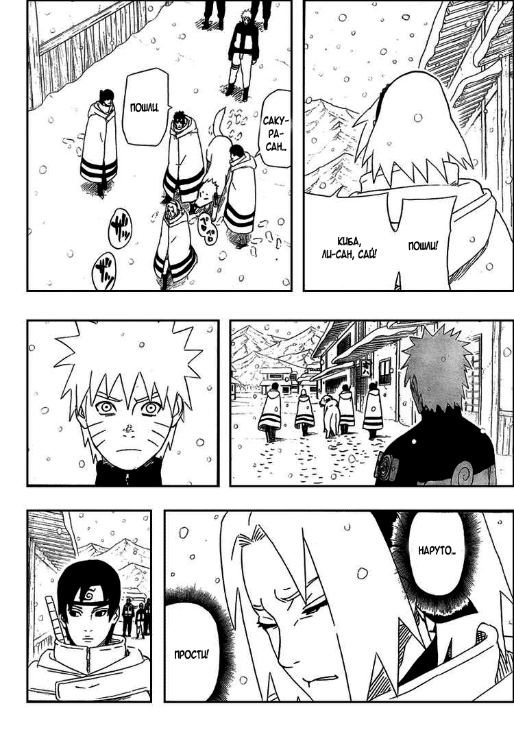 Read Наруто RU Manga Online