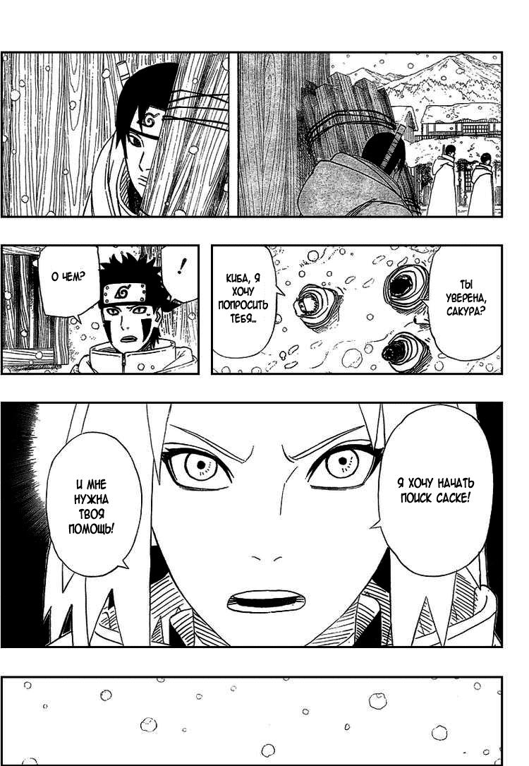 Read Наруто RU Manga Online